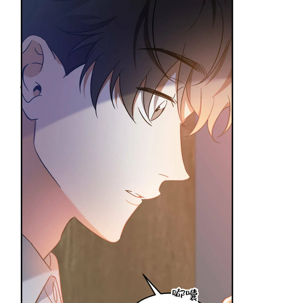 《我的主人》第46话 第27页