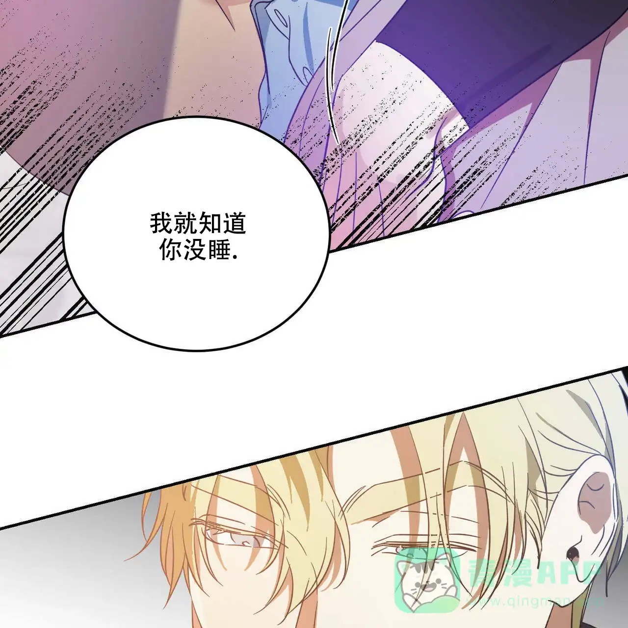 《我的主人》第46话 第41页