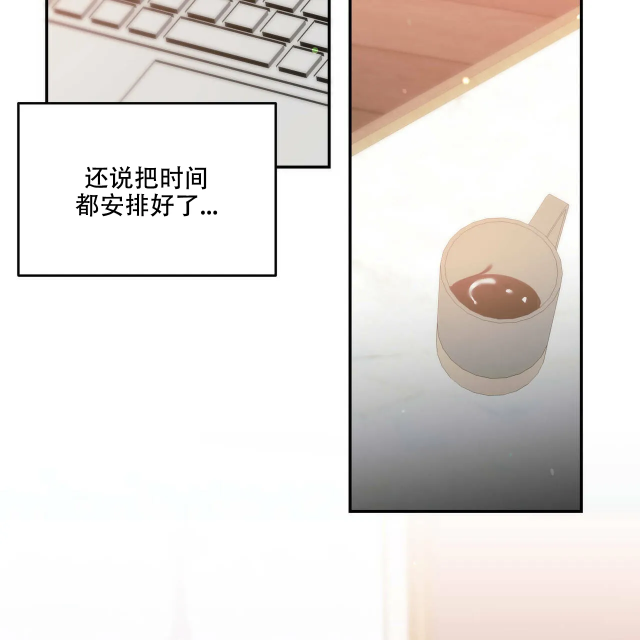 《我的主人》第46话 第22页