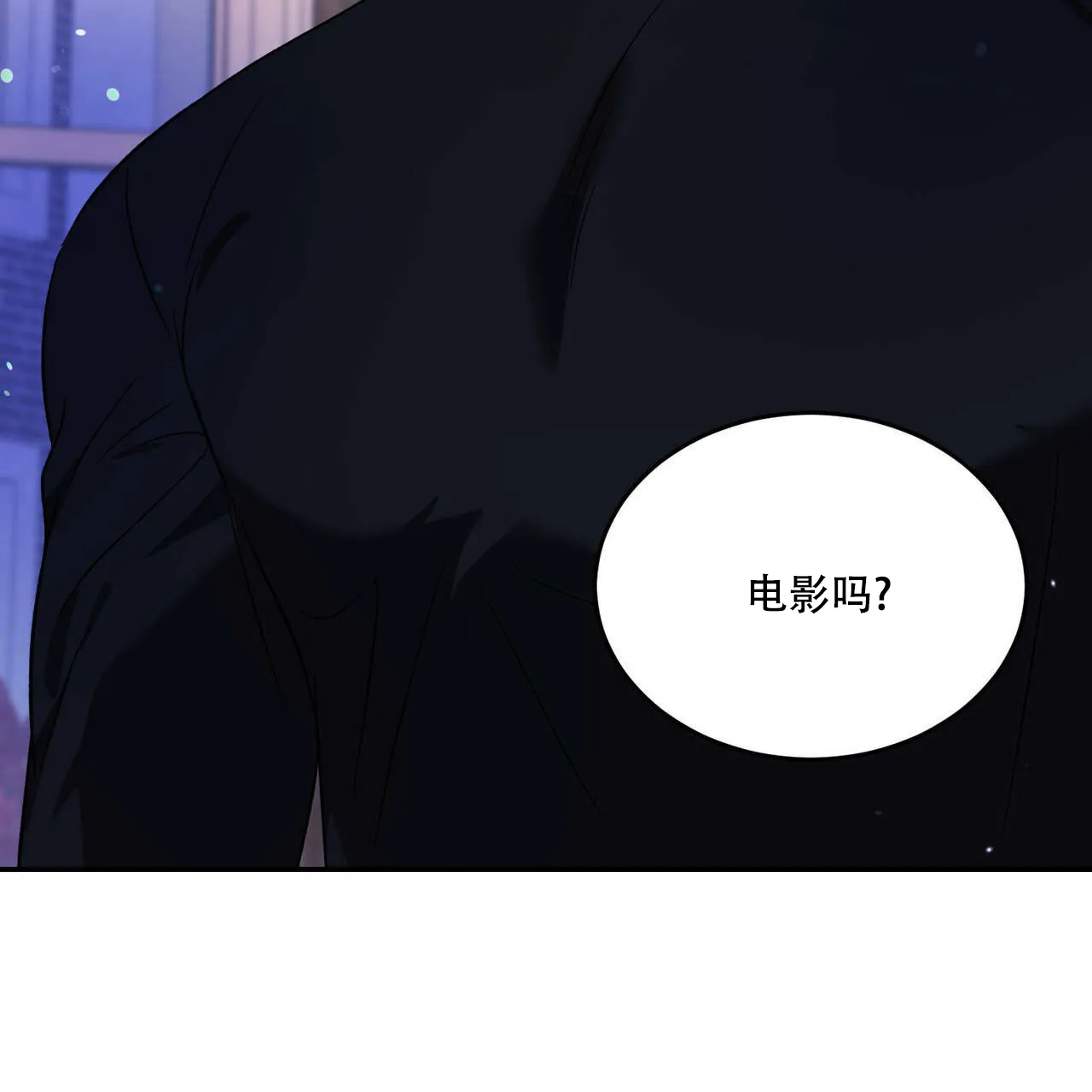 《我的主人》第46话 第50页