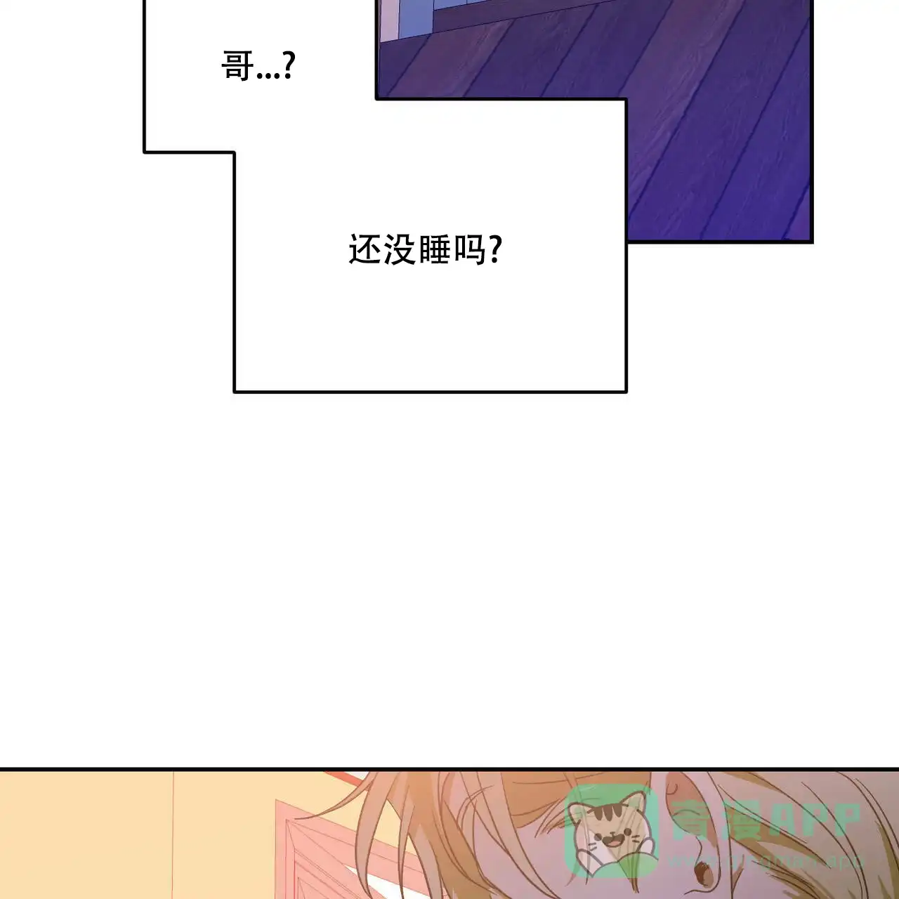 《我的主人》第46话 第16页