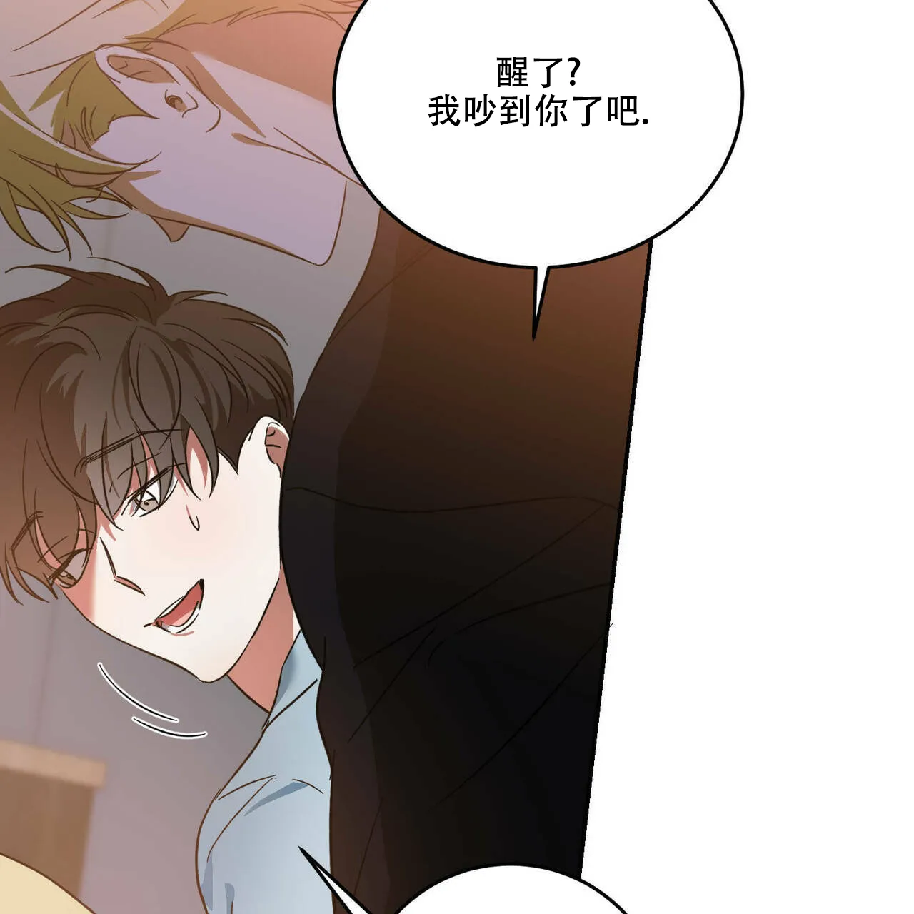 《我的主人》第46话 第43页
