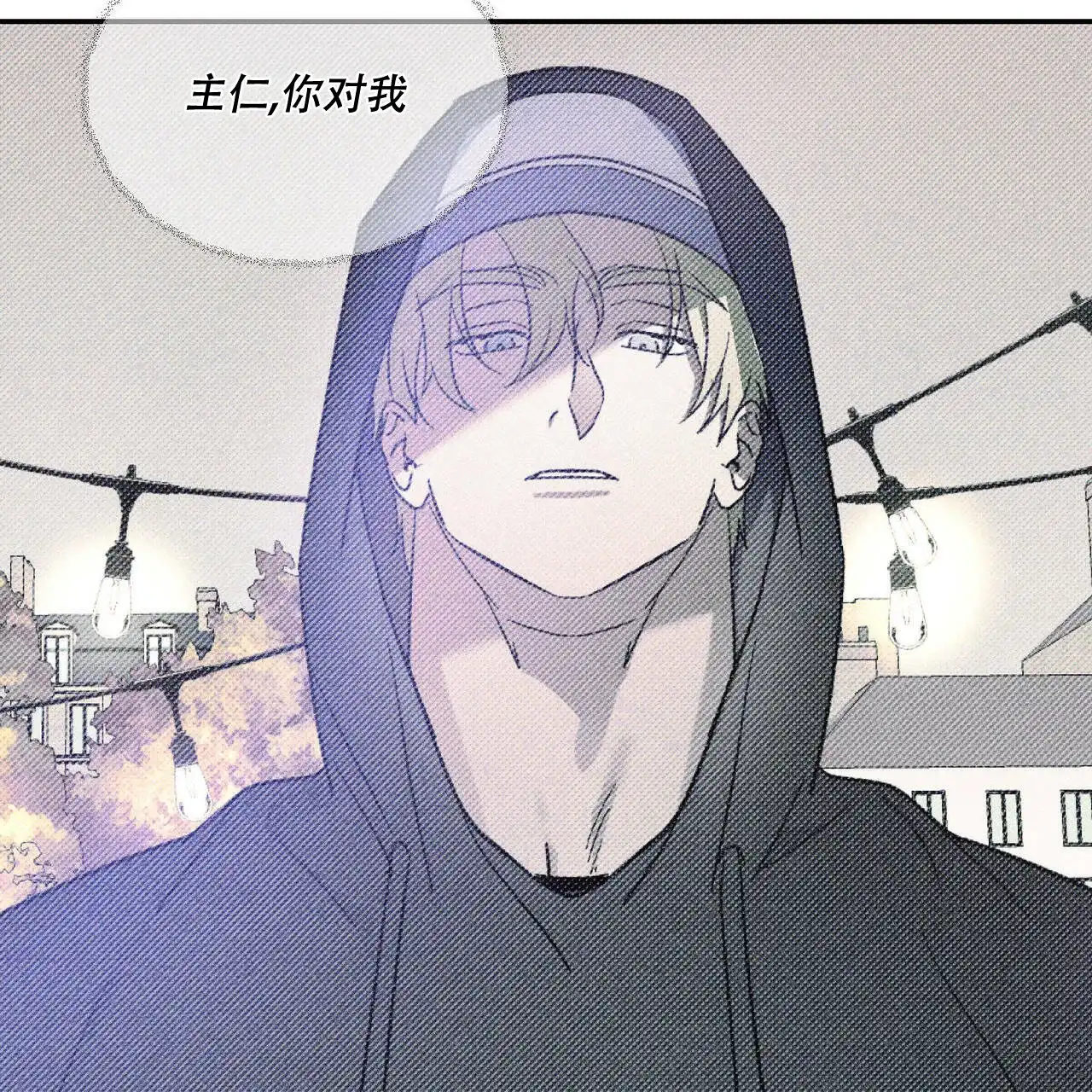 《我的主人》第46话 第38页