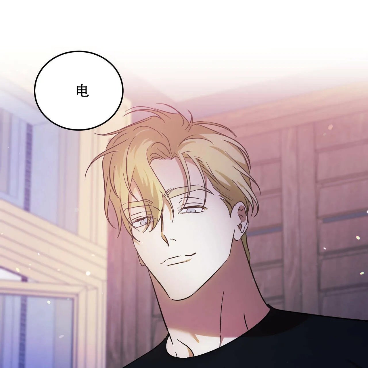《我的主人》第46话 第49页