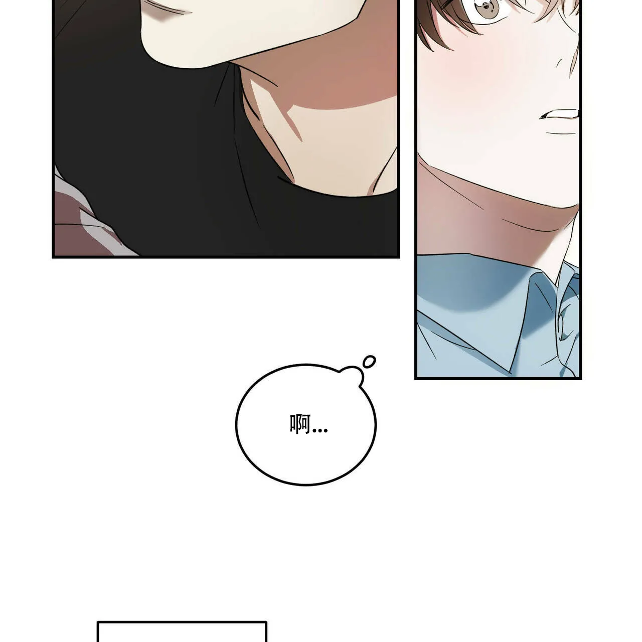 《我的主人》第47话 第7页