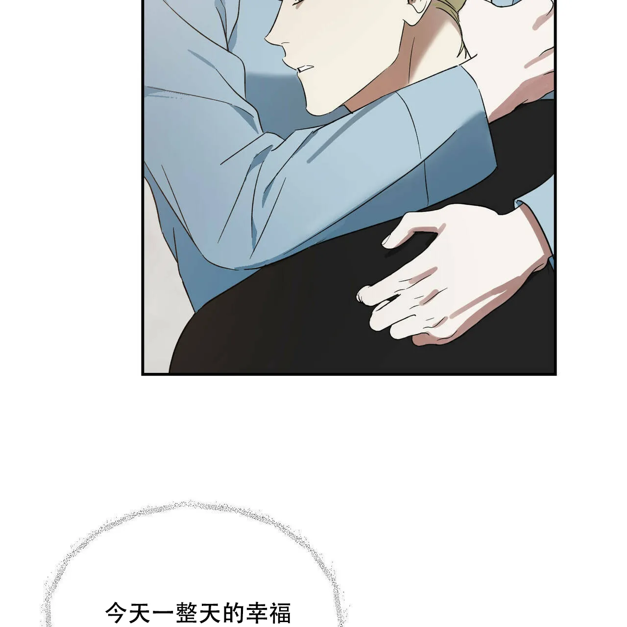 《我的主人》第47话 第29页