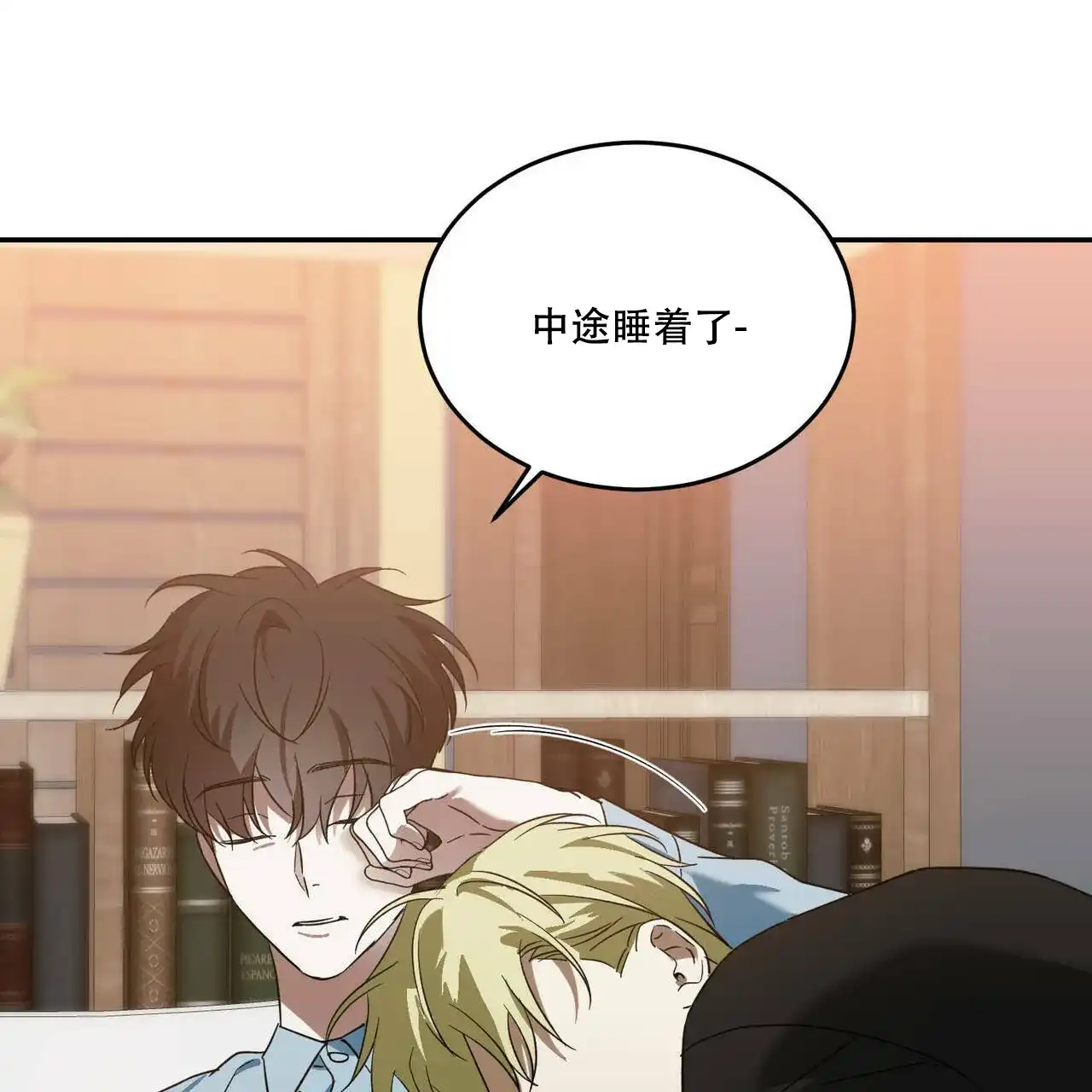《我的主人》第47话 第17页