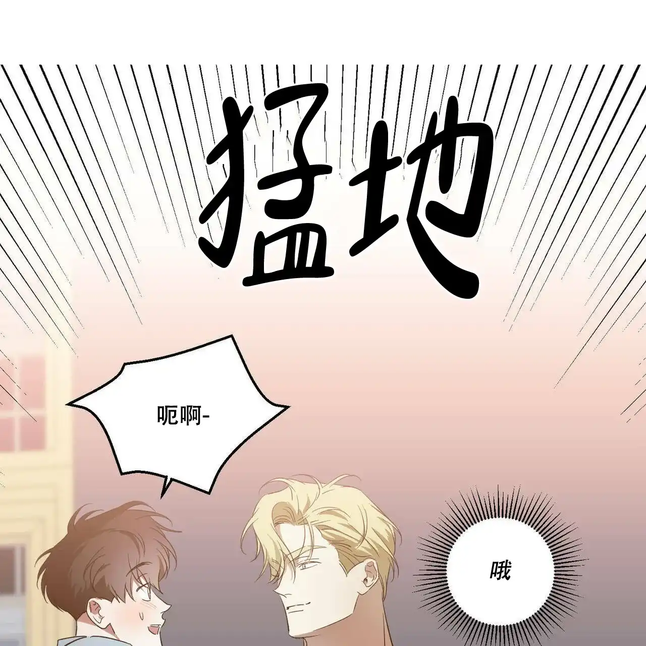 《我的主人》第47话 第4页