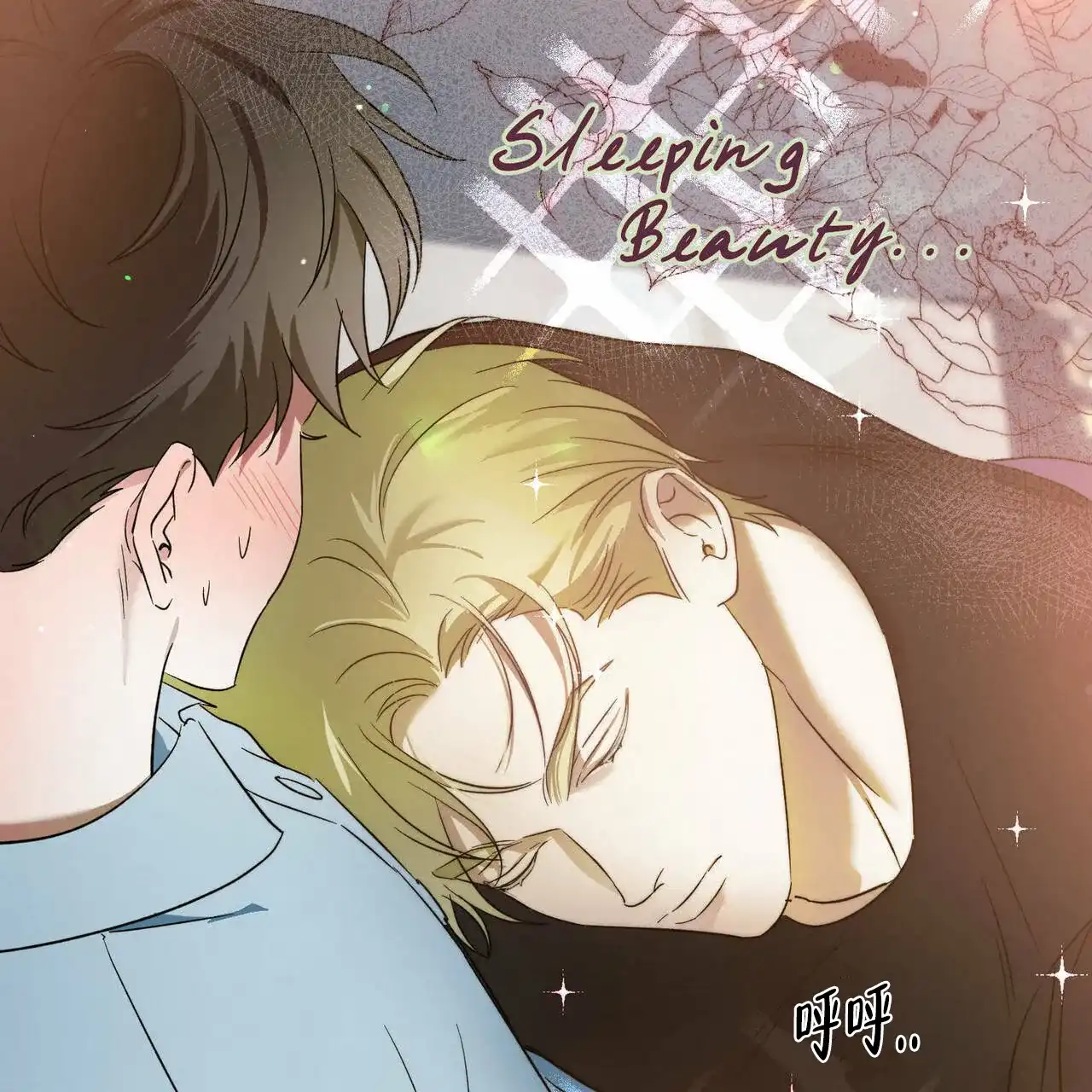 《我的主人》第47话 第19页