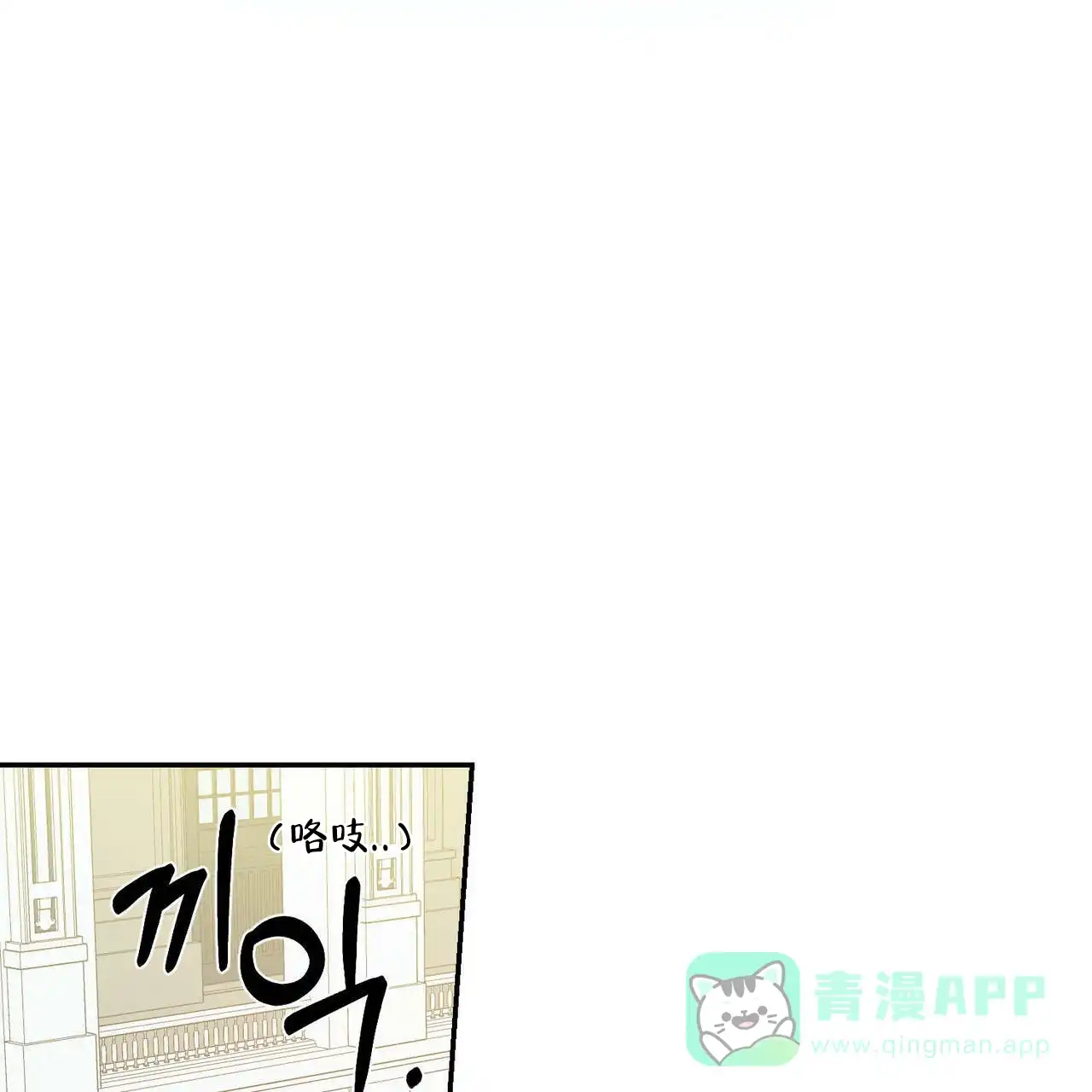 《我的主人》第47话 第36页