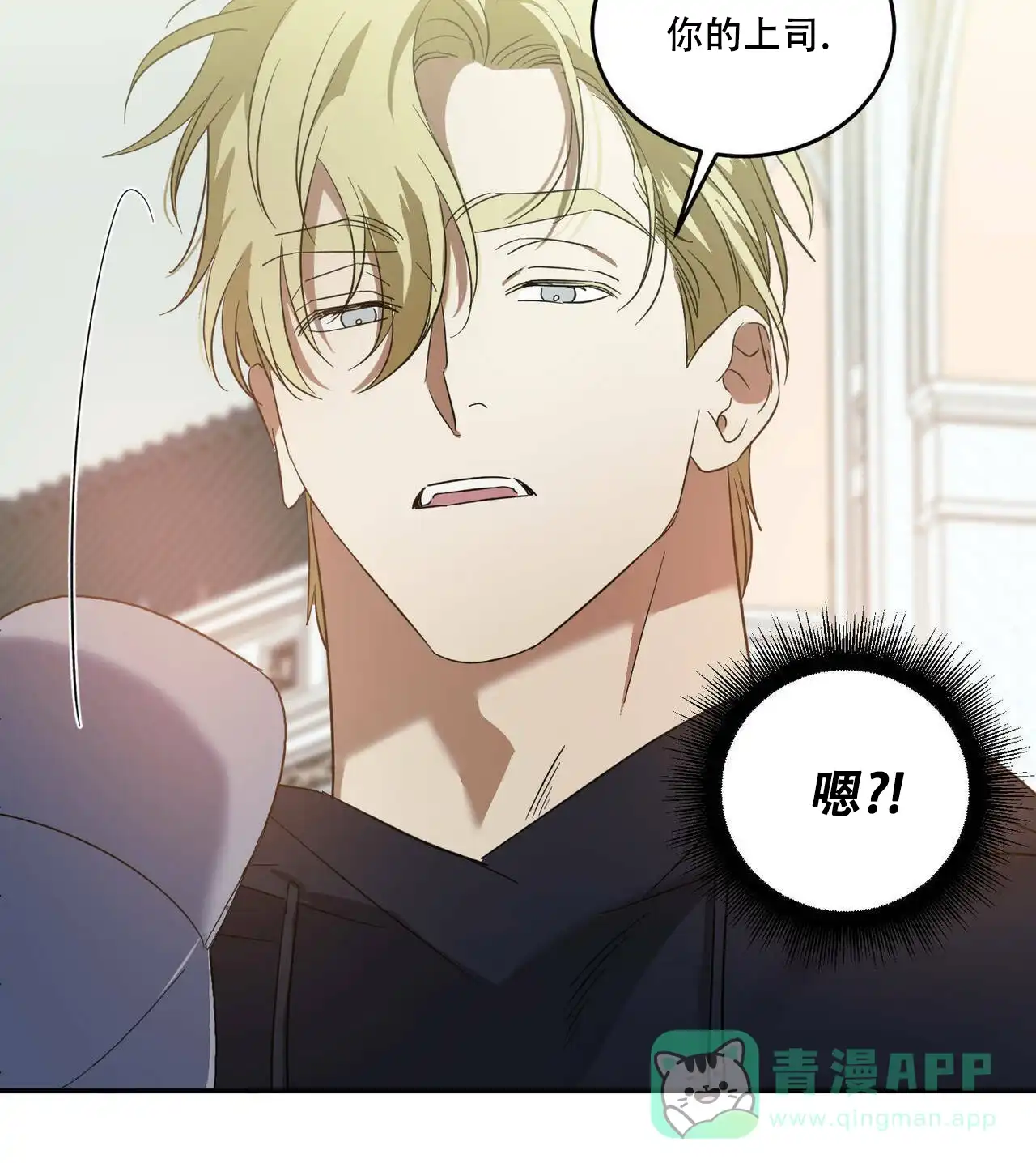 《我的主人》第47话 第46页
