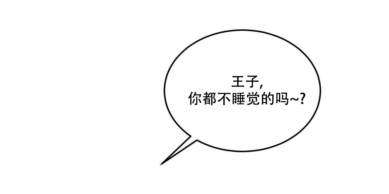《我的主人》第48话 第25页