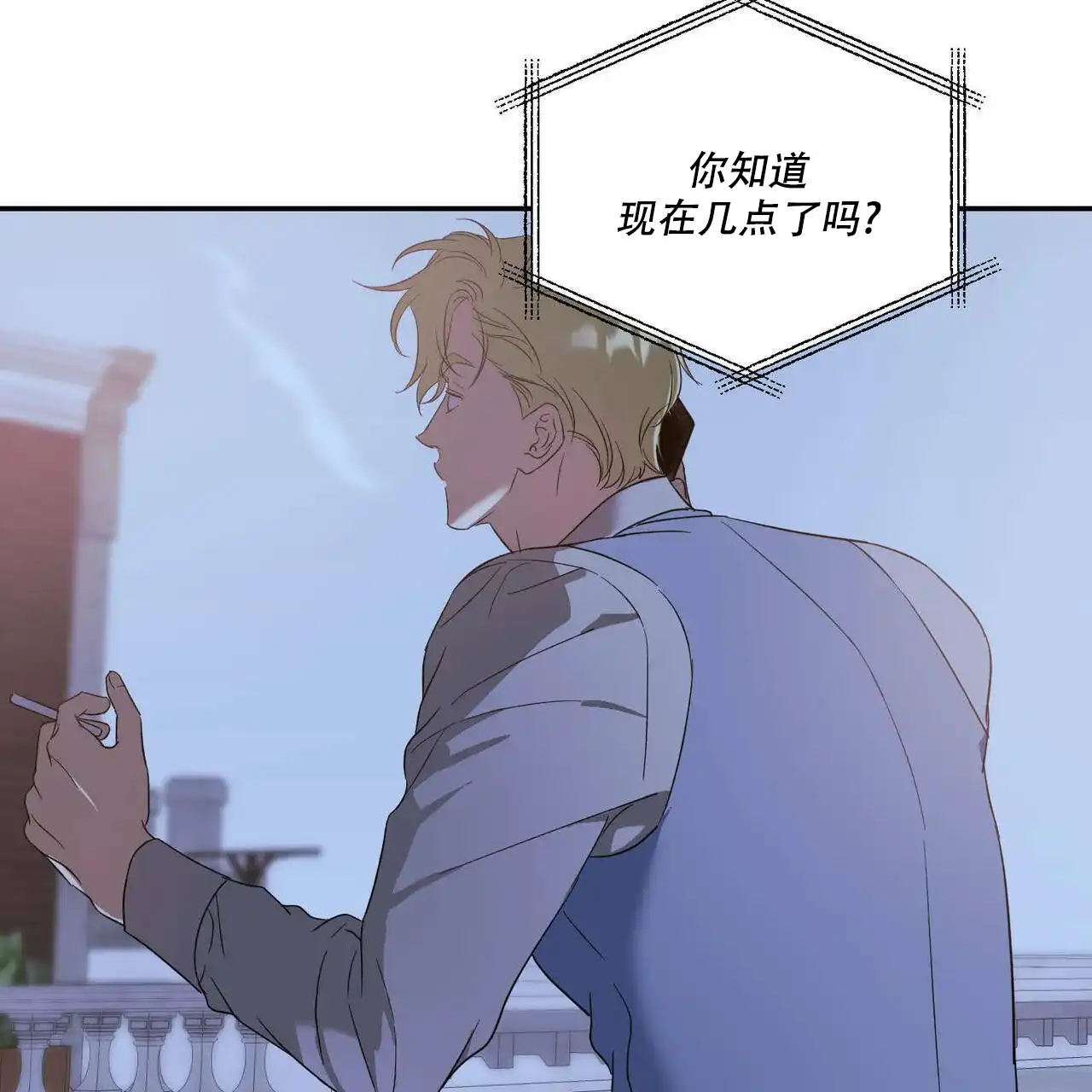 《我的主人》第48话 第27页