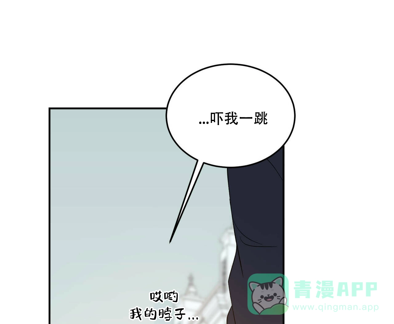 《我的主人》第48话 第1页