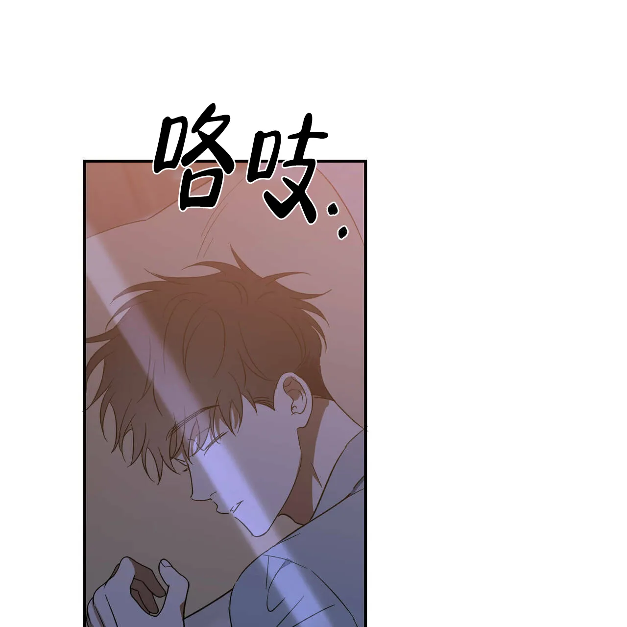 《我的主人》第48话 第10页
