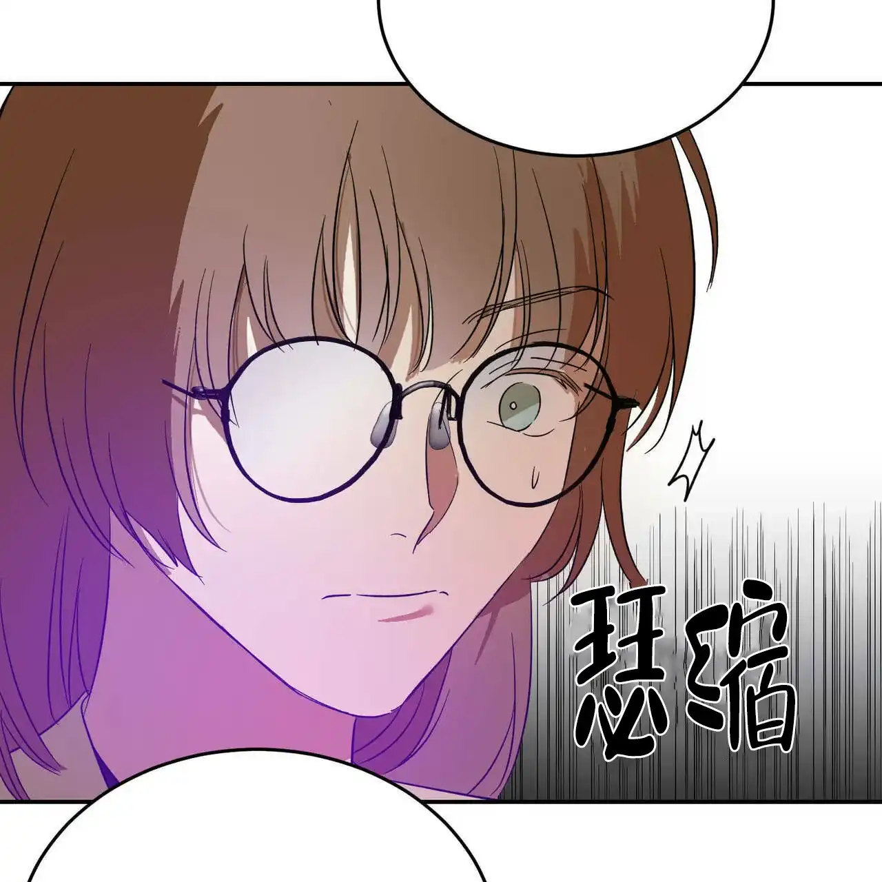 《我的主人》第48话 第3页
