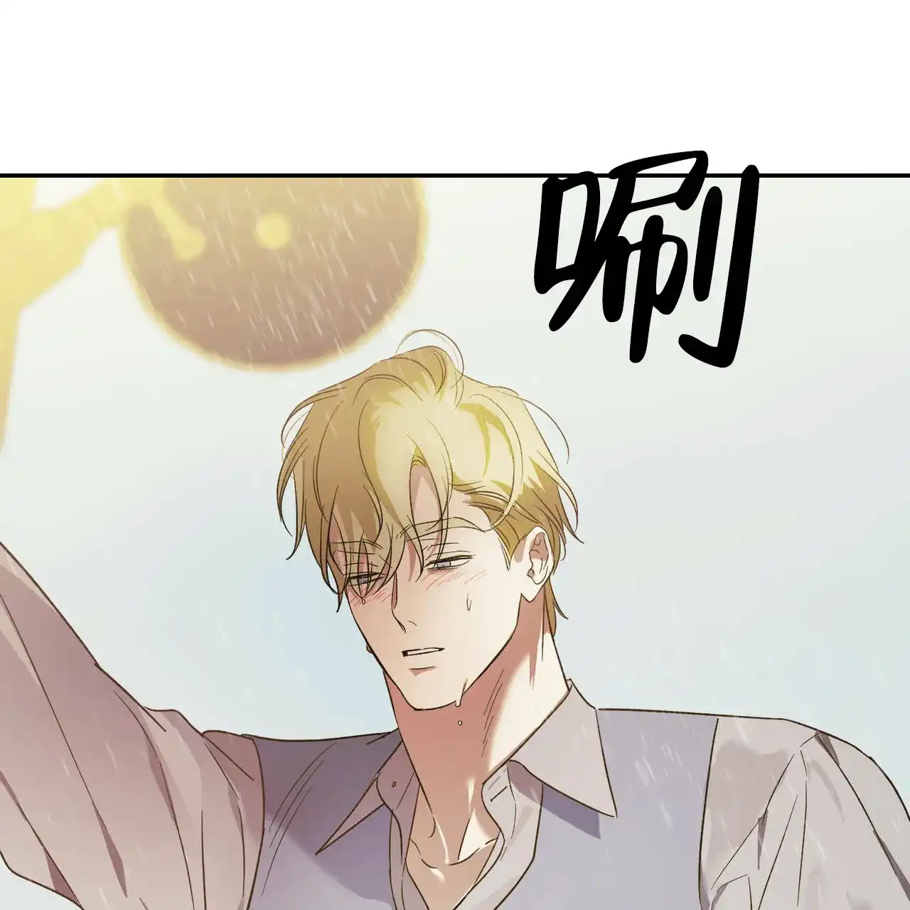 《我的主人》第48话 第44页