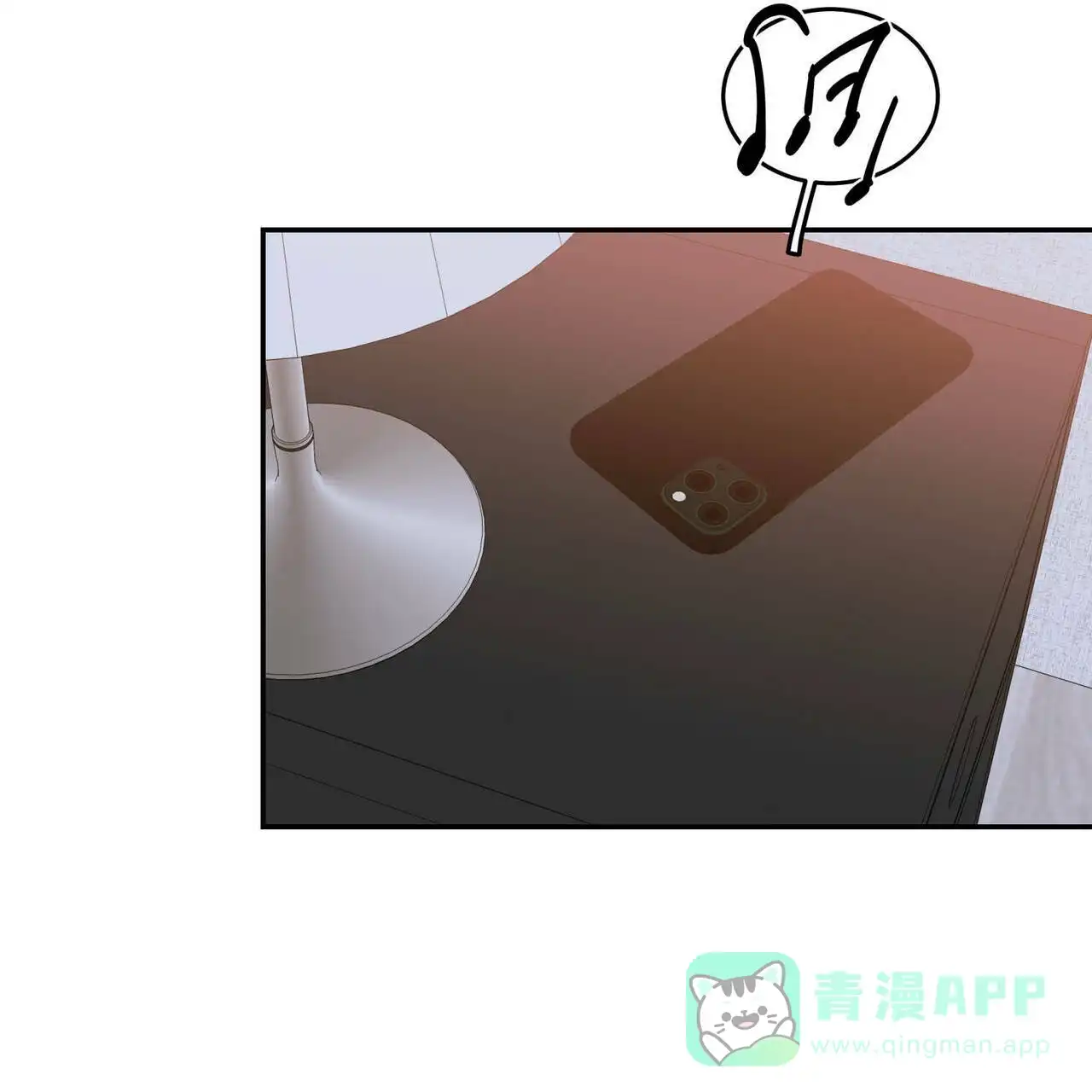 《我的主人》第48话 第21页