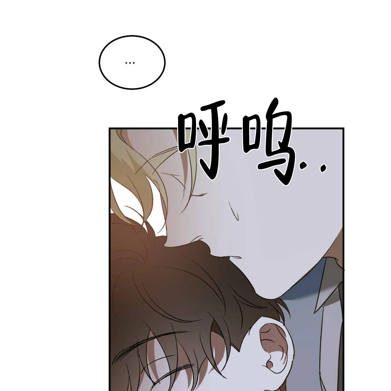 《我的主人》第48话 第17页