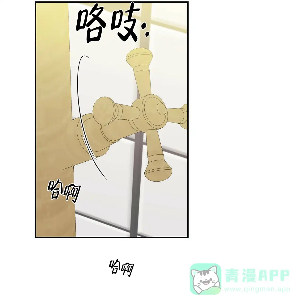 《我的主人》第48话 第41页