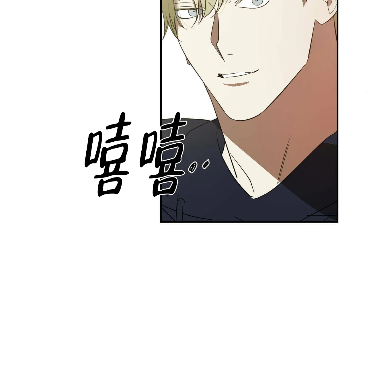 《我的主人》第48话 第7页