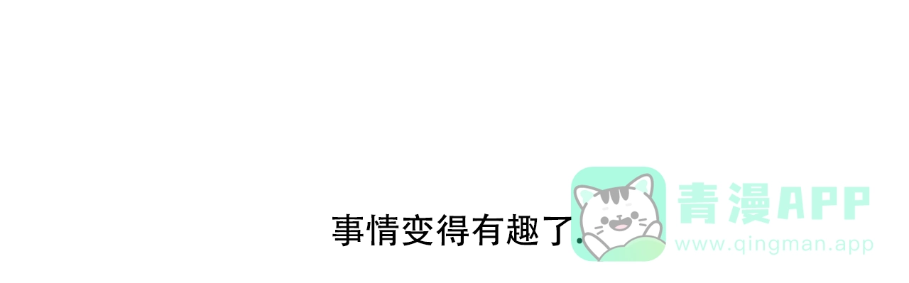 《我的主人》第48话 第46页