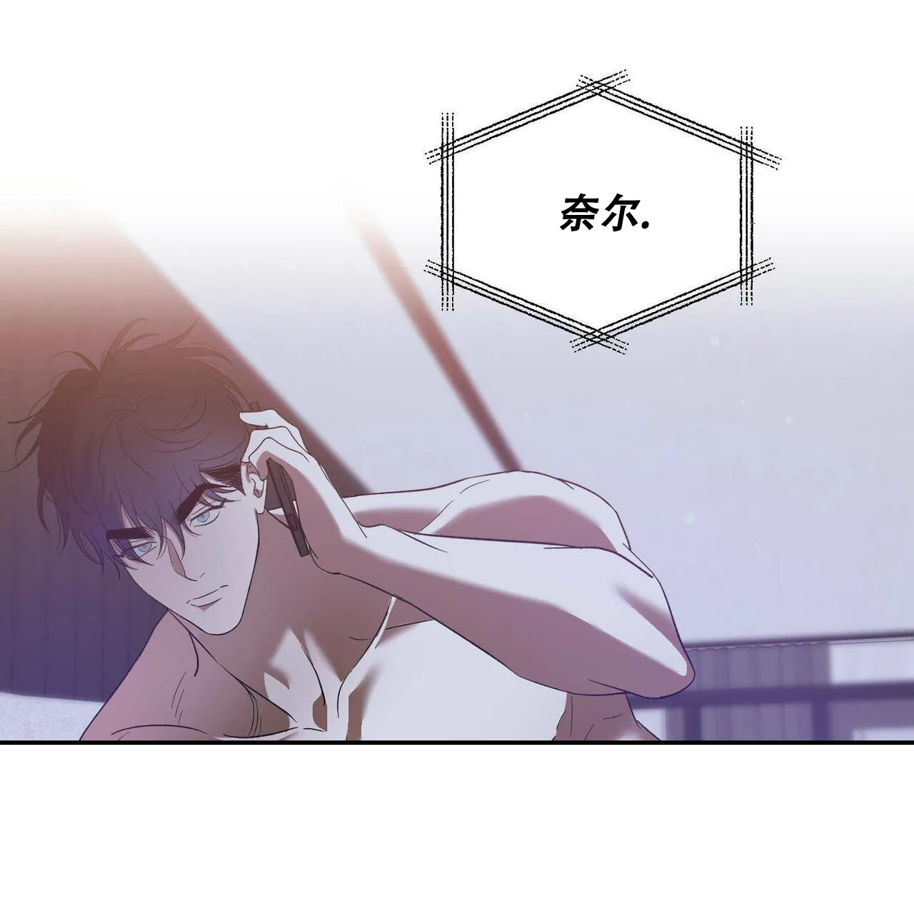 《我的主人》第48话 第24页
