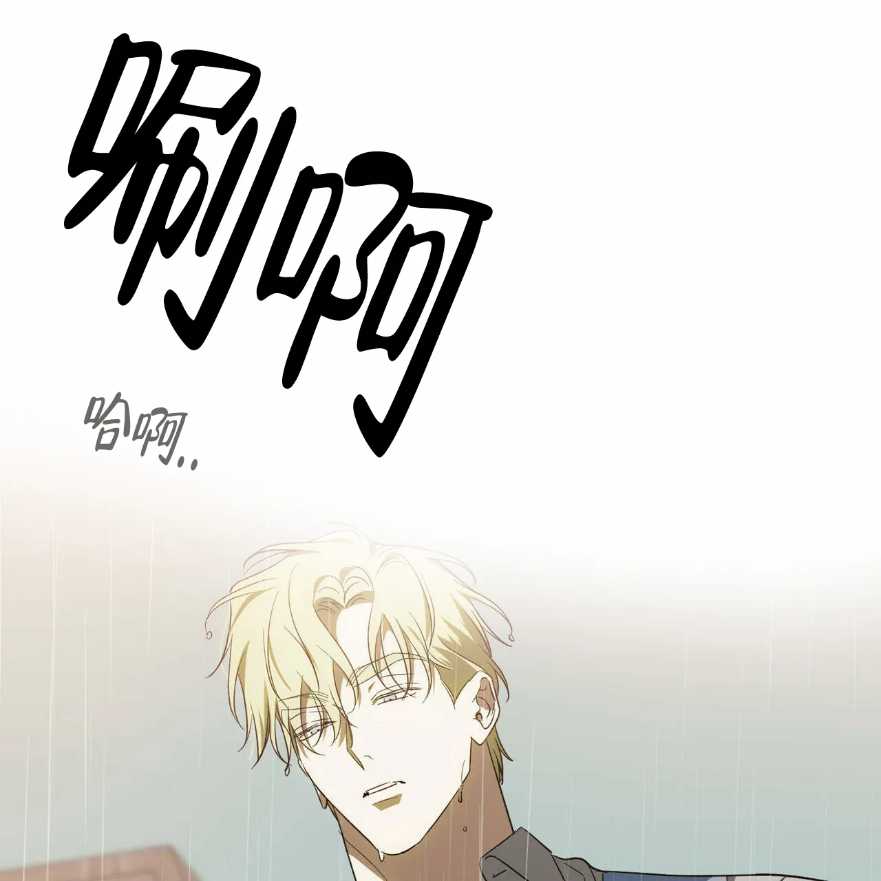 《我的主人》第49话 第25页