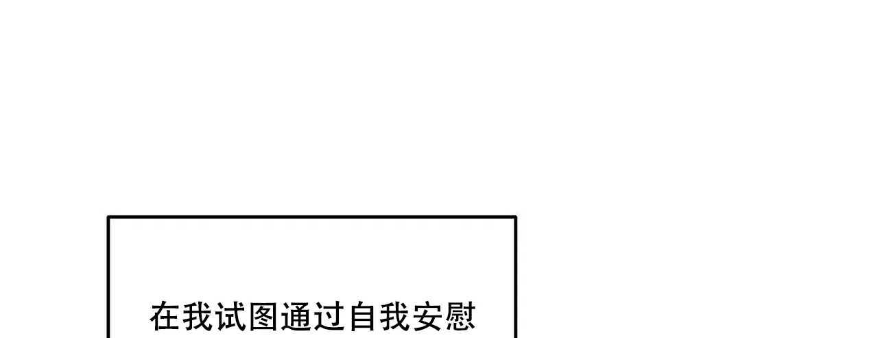 《我的主人》第49话 第27页