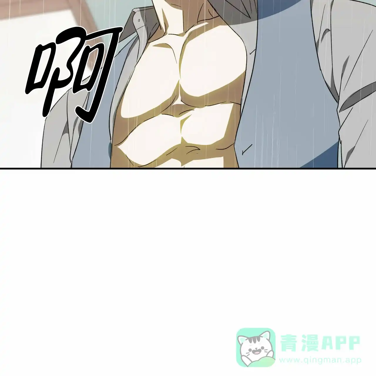 《我的主人》第49话 第26页