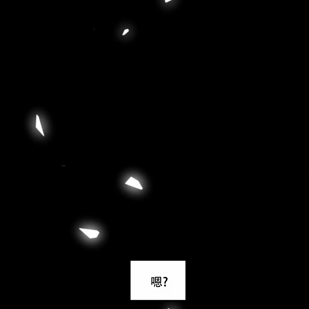 《我的主人》第5话 第4页