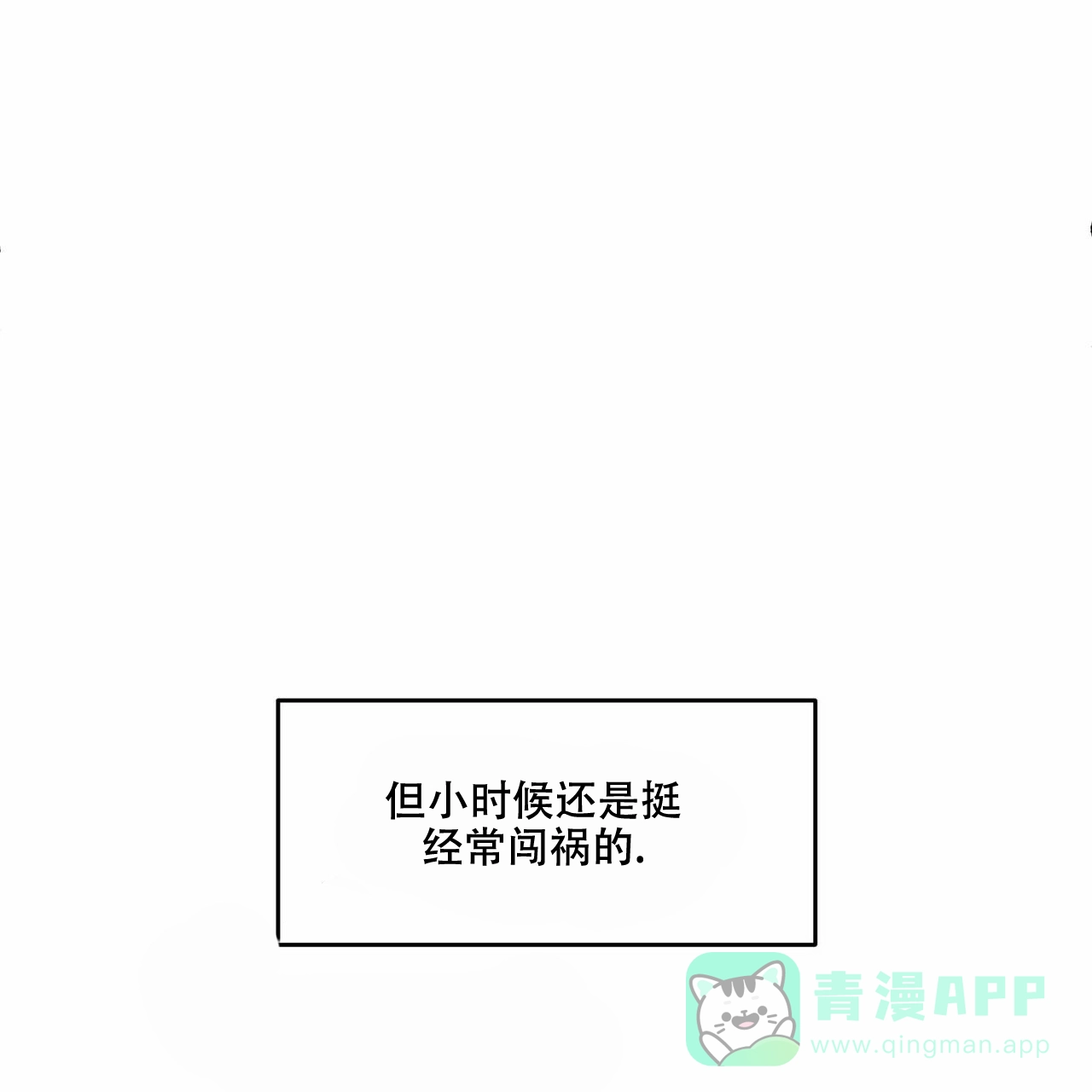 《我的主人》第5话 第36页