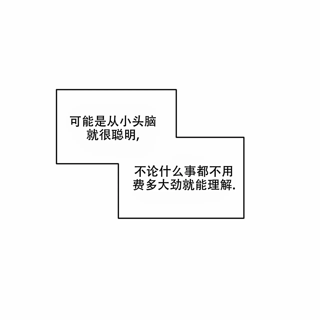 《我的主人》第5话 第29页