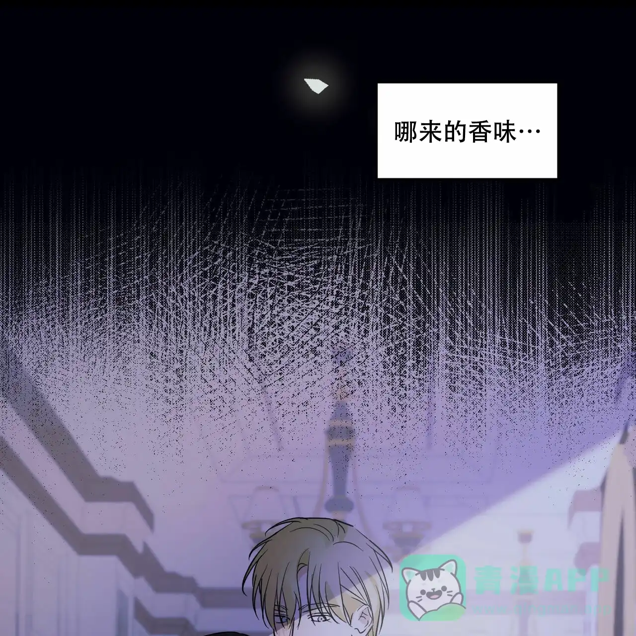 《我的主人》第5话 第6页