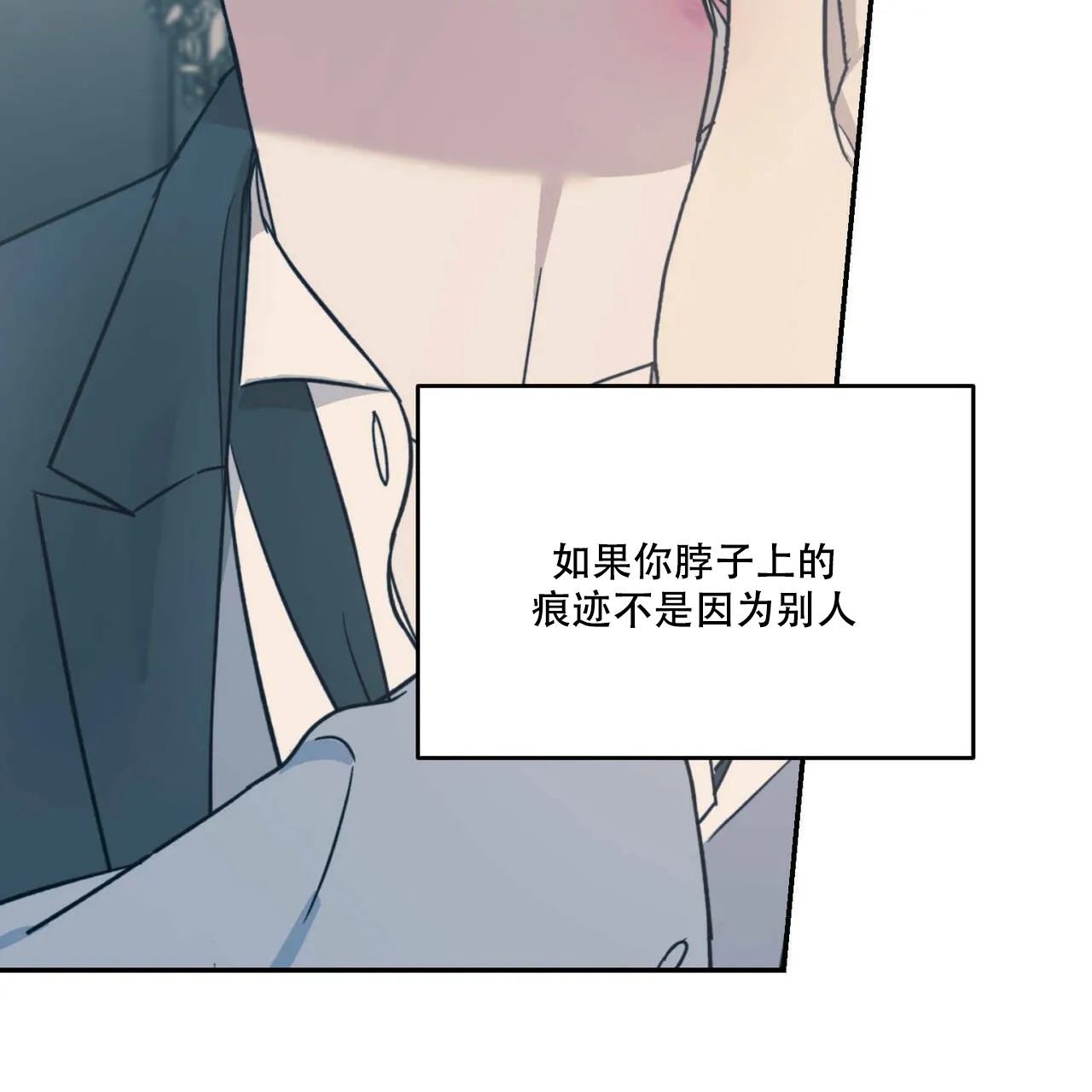 《我的主人》第50话 第14页