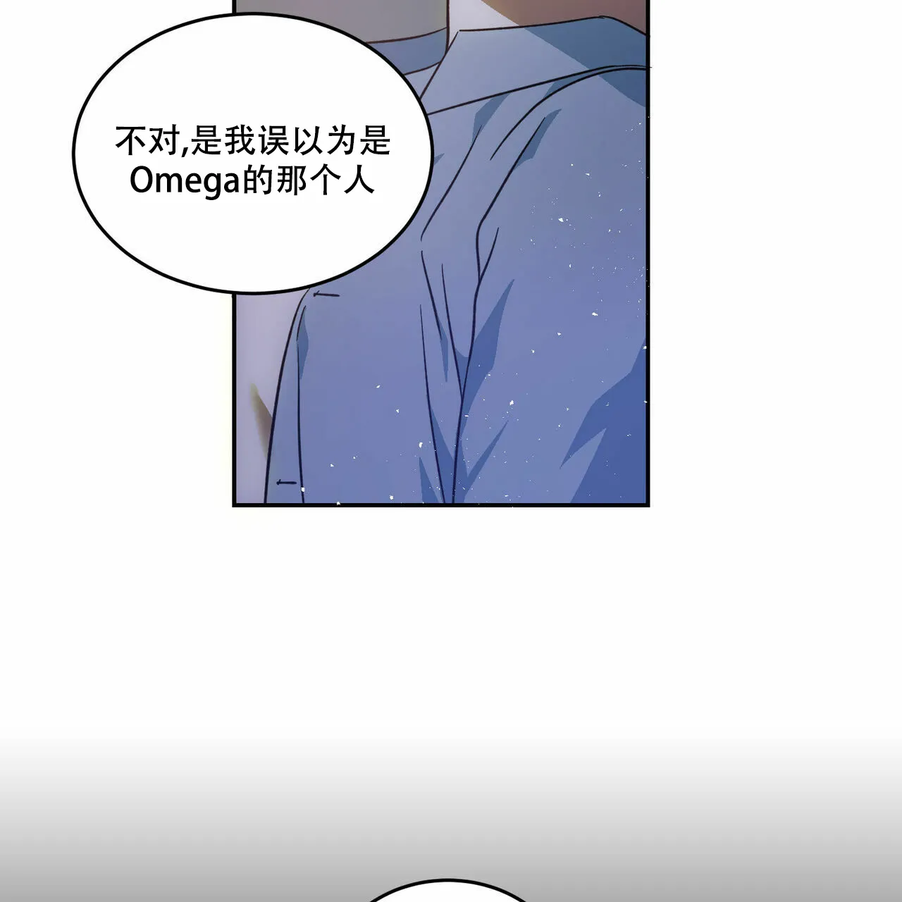 《我的主人》第50话 第44页