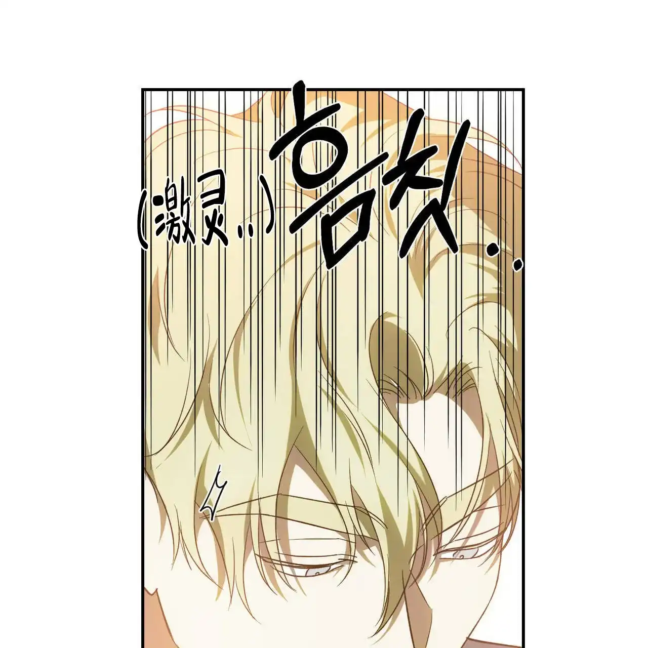 《我的主人》第50话 第20页
