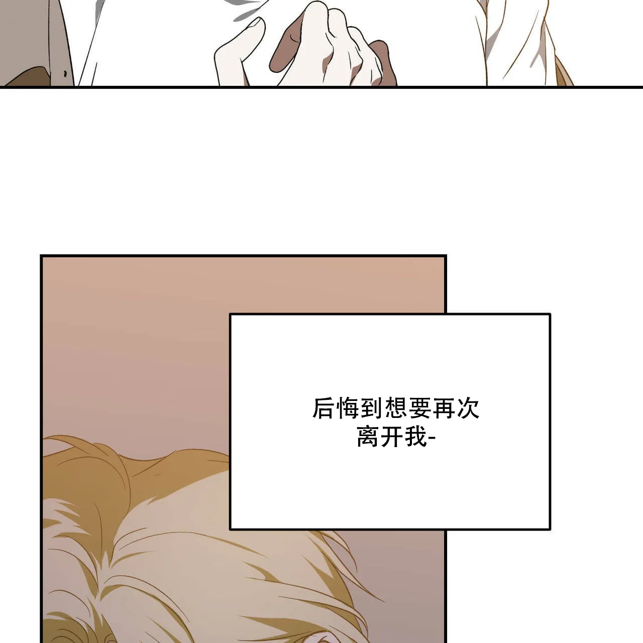 《我的主人》第50话 第27页