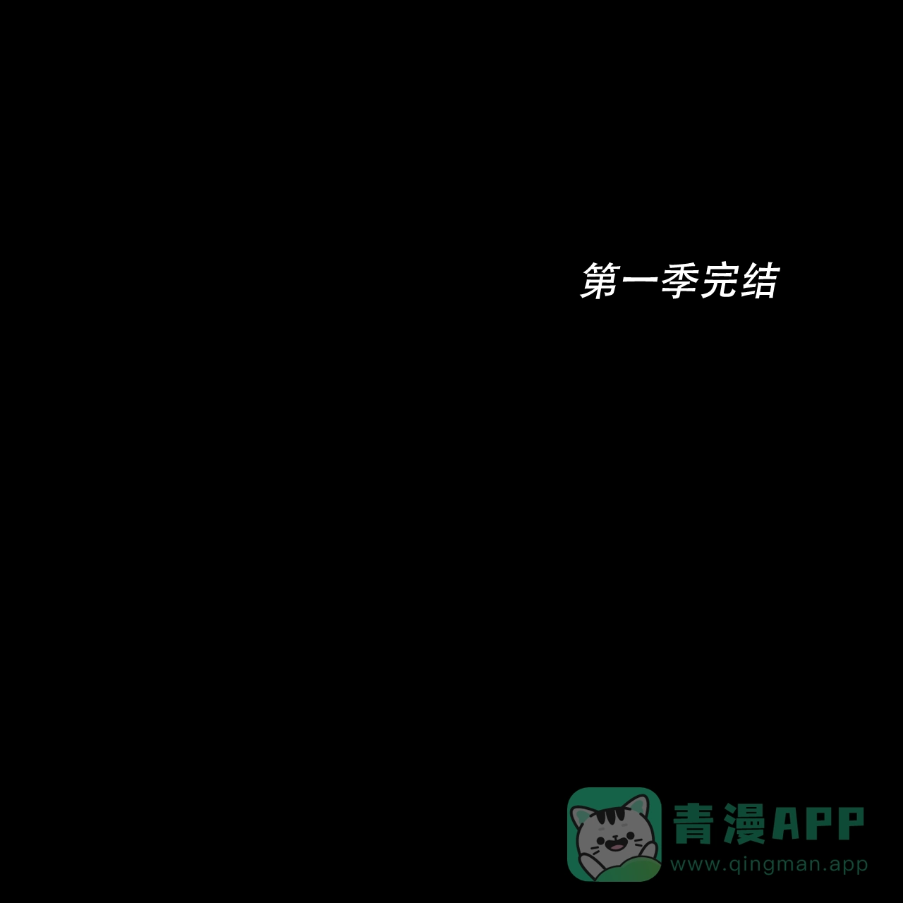 《我的主人》第50话 第46页