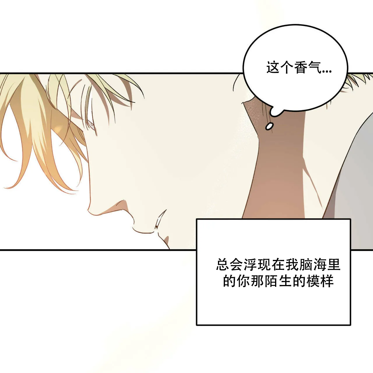《我的主人》第50话 第17页