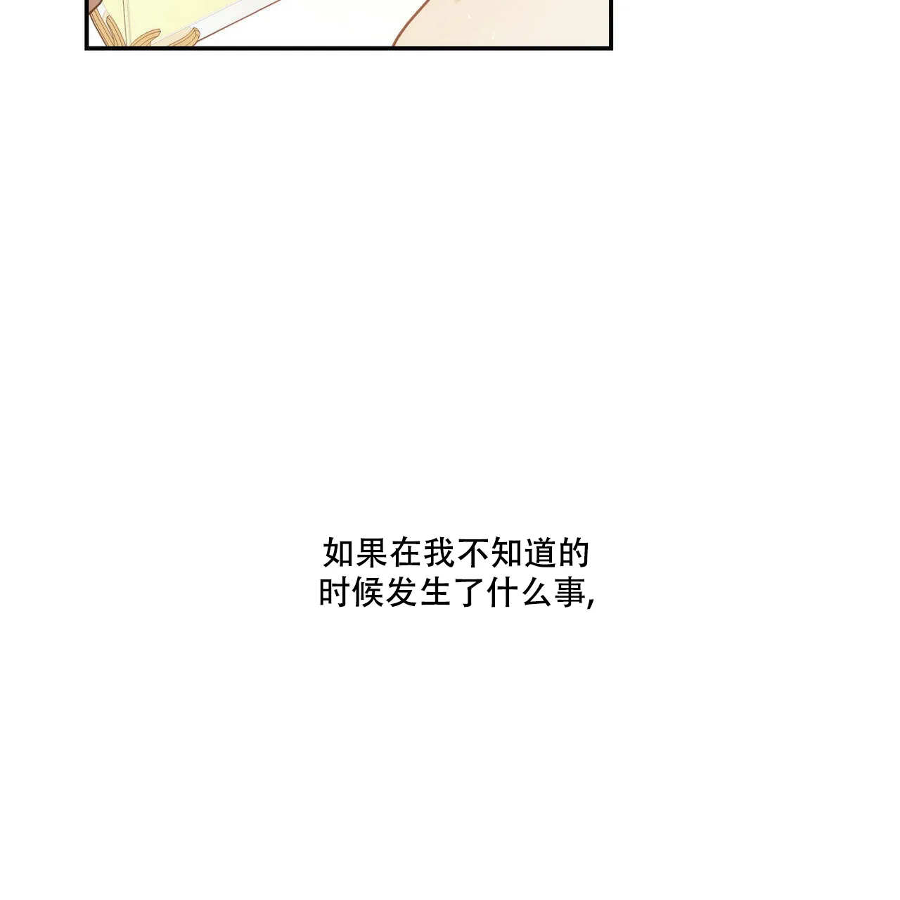 《我的主人》第50话 第9页