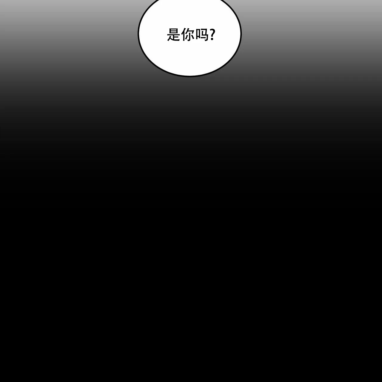 《我的主人》第50话 第45页