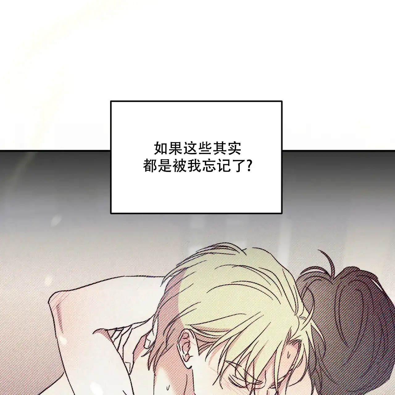 《我的主人》第50话 第18页