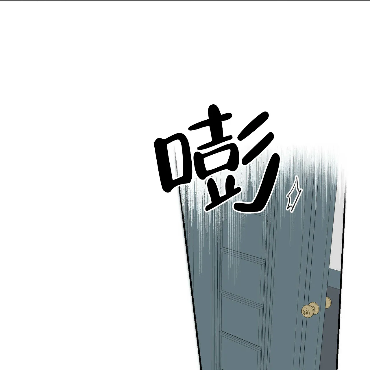 《我的主人》第51话 第33页
