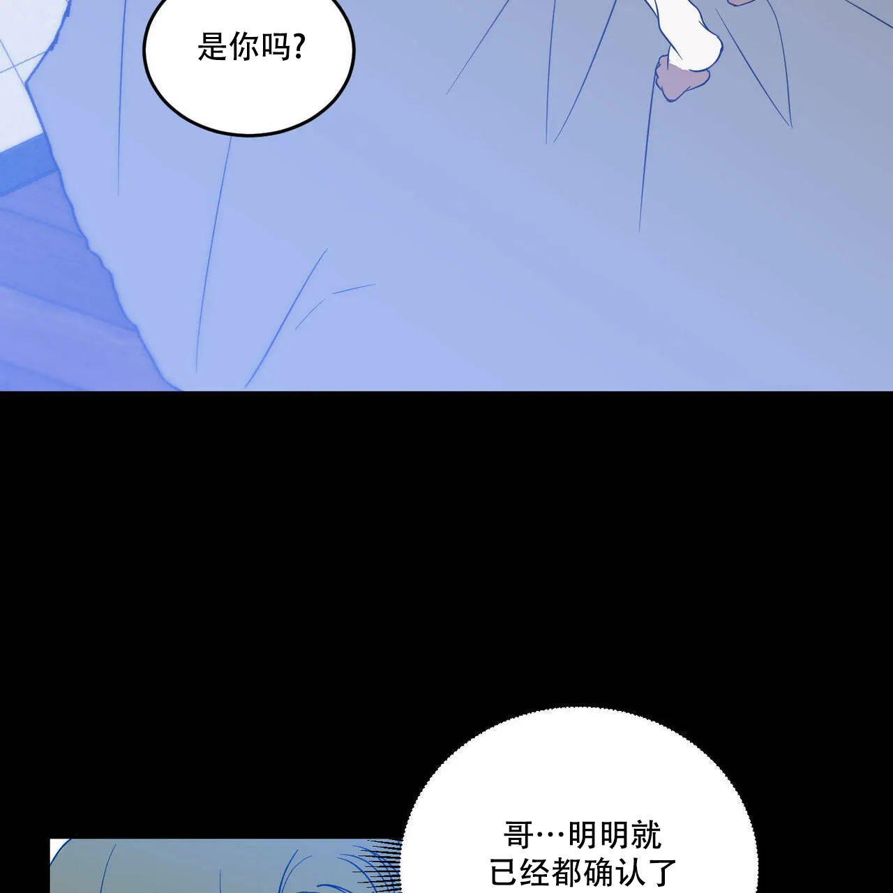 《我的主人》第51话 第44页