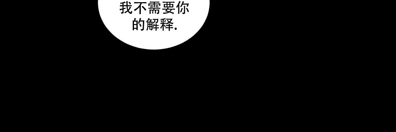 《我的主人》第51话 第54页