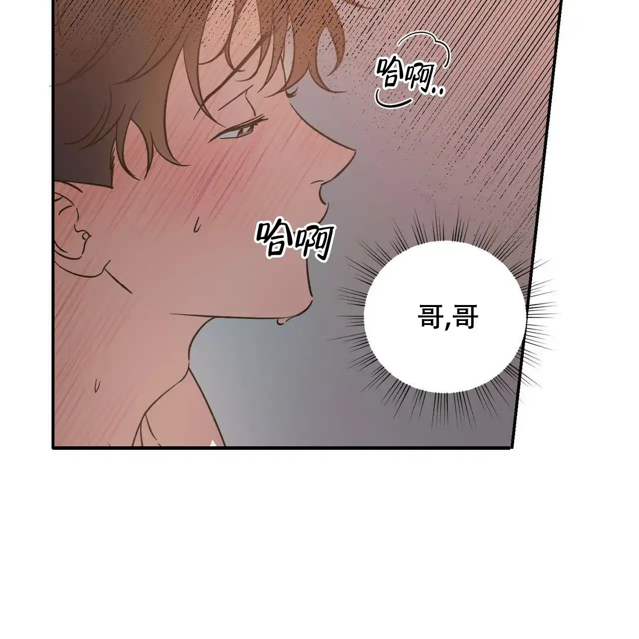《我的主人》第51话 第40页