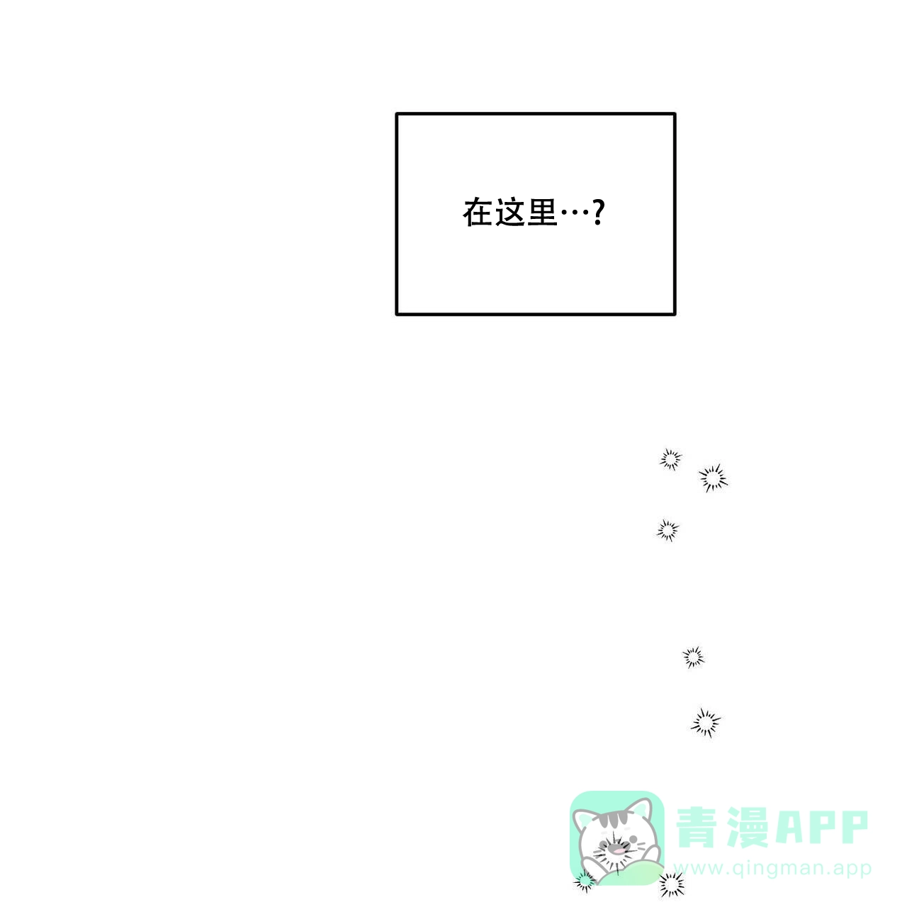 《我的主人》第51话 第31页