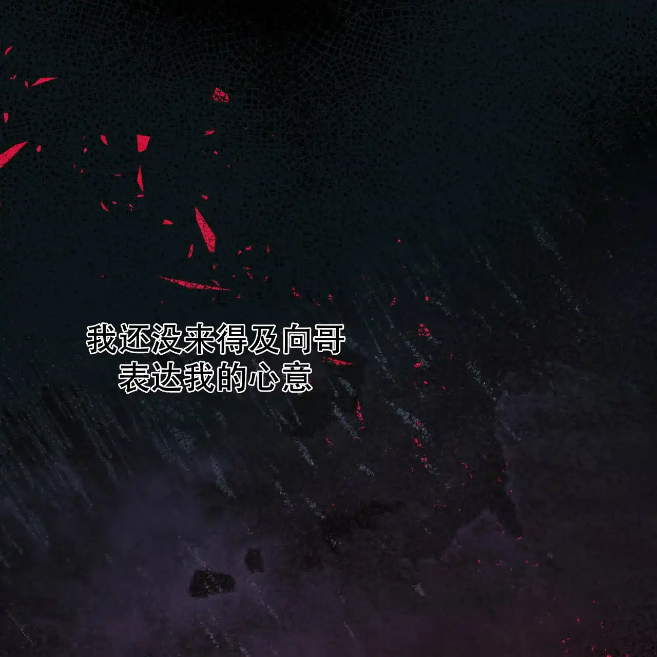 《我的主人》第51话 第48页