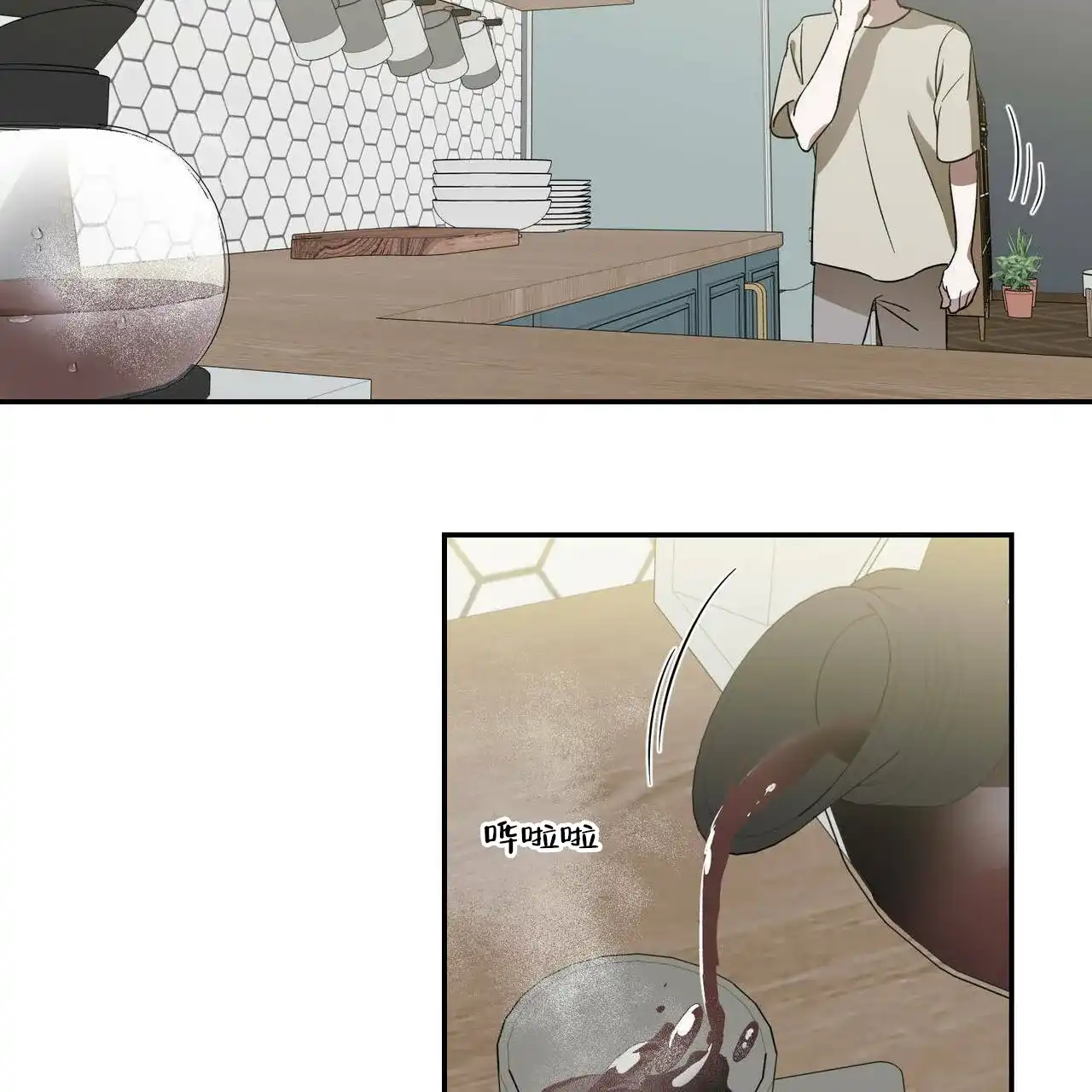 《我的主人》第51话 第13页